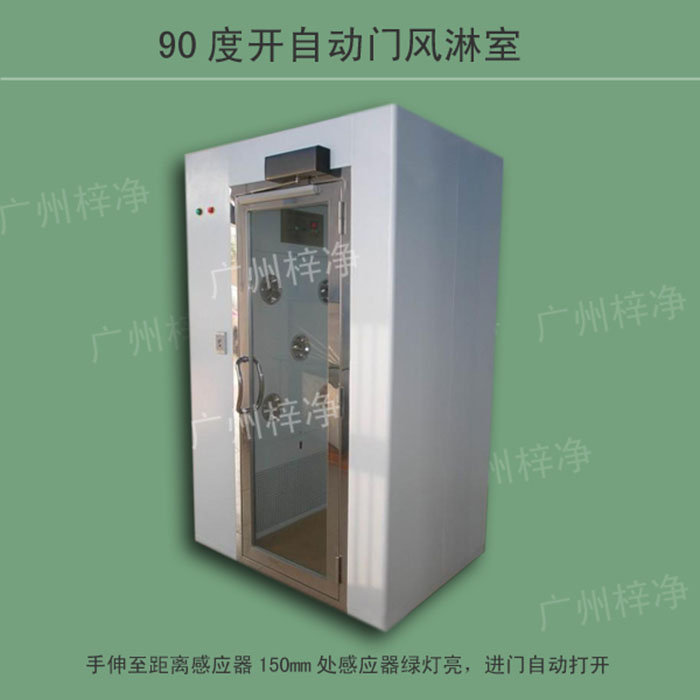 半自動風淋室